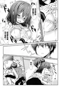 [emily] Love Colon [Chinese] [毛玉彩页&Y⑨改图]