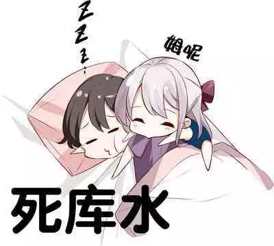 [Hamaken.] Imouto ga 1-nichi 1-kai shika Me o Awase tekurenai | 妹妹一天只和我对上一次眼 [Chinese] [无糖·漫画组]