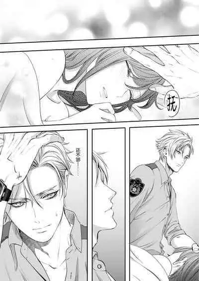 [Kan Osamu cheri-ko] moto yan keisatsukan-kun no hageshi sugiru mōjū etchi ~ toshishitadakara tte sekkusu shinai to omotta?~ | 原不良少年警官的激烈猛兽H ~不要以为我是年下 就觉得我不会做爱哦？~ 1-3 end [Chinese] [莉赛特汉化组]