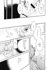 (C67) [Kotori Jimusho (Sakura Bunchou)] chanson de I'adieu (Sailor Moon)