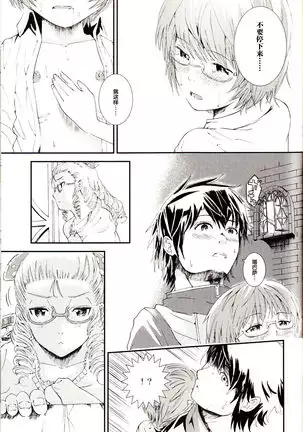 ゆきかぜの使い魔 2