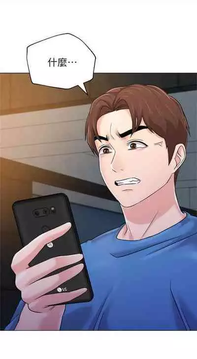 [Hodat & 高孫志] 老師 1-95 官方中文（完結）