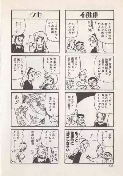 Hide-san no Yakata S