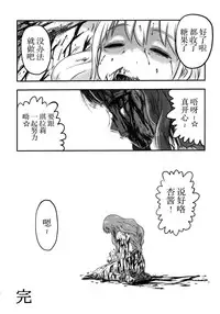 (C88) [Uzigaya (Uziga Waita)] Cinderella no Zoufu (THE IDOLM@STER CINDERELLA GIRLS) [Chinese] [脸肿汉化组]