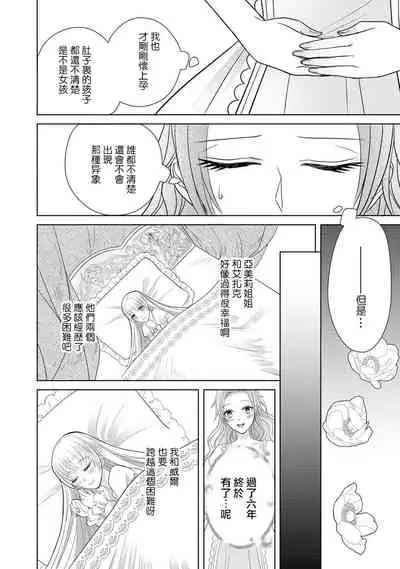 [Latte Kirimu Asou Mikari] Jun Ai kon ~ Hanamichi Tsuru kuni no hanayome wa aisa re sugite junketsudesu | 繁花之国的新娘备受宠爱，却纯洁无比！？ [Chinese] [莉赛特汉化组]