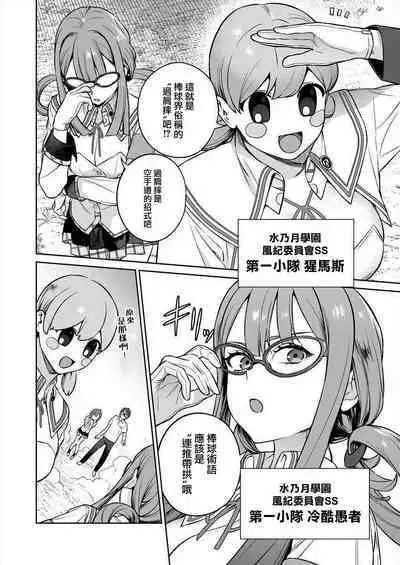 [Mameojitan] Nukitashi -Nukige mitai na Shima ni Sunderu Watashi wa Dousurya Ii desu ka? - 單行本版 第三卷 | 住在拔作一樣的島嶼上的我究竟該怎麽辦呢? [Chinese] [無邪気漢化組] [Digital]