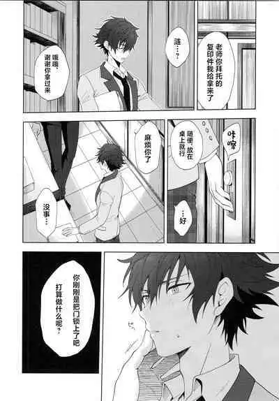 Ima no Kimochi Dare ni Tsutaetai desu ka