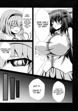 Okuu-chan to H | Okuu-chan's H