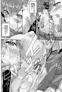 (C88) [Tukamori Club (Tukamori Syuuji)] Minikui Ori 2 (Fate/stay night)