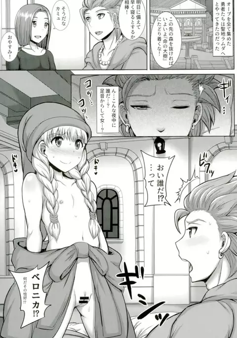 ベロニカ様りたーんず