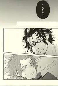 (Waga Te ni Hikigane o 4) [Blue Rose7 (copet)] Switch Darling (World Trigger)