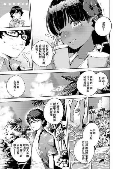 YaMiTsuKi Pheromone | 性愛上癮費洛蒙中毒