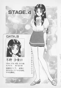 [Gun Ryuusei] Wakakusa Bishoujotai vol.1