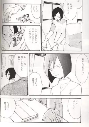 Sayonara Digimon Kaiser R