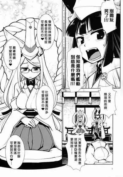 Ikiosame 丨 最後一次