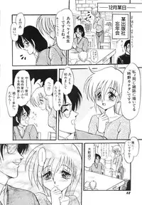 [Shin Tsuguru] MY LOVER (Uncensored ver.)