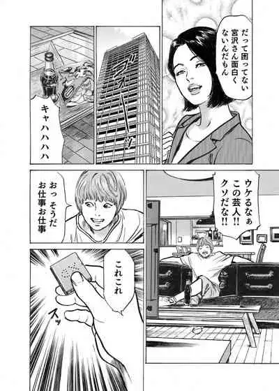 [Hazuki Kaoru] Ore wa Tsuma no Koto o Yoku Shiranai 1-10