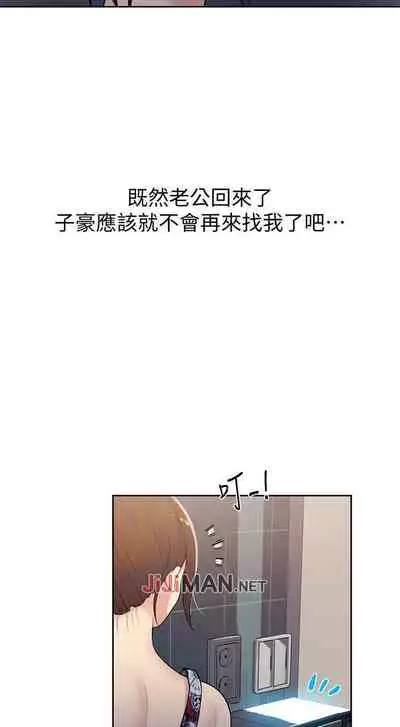 【周六连载】秘密教学（作者：美娜讚 & 鋼鐵王） 第1~85话