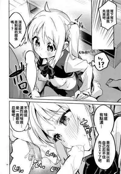 (C101) [Circle-FIORE (Ekakibit)] Yume ga Uta o Utau no da! (Bocchi the Rock!) [Chinese] [oo君個人漢化]