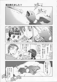 [Suzuki Kyoutarou] Mahou Oshiemashita!!