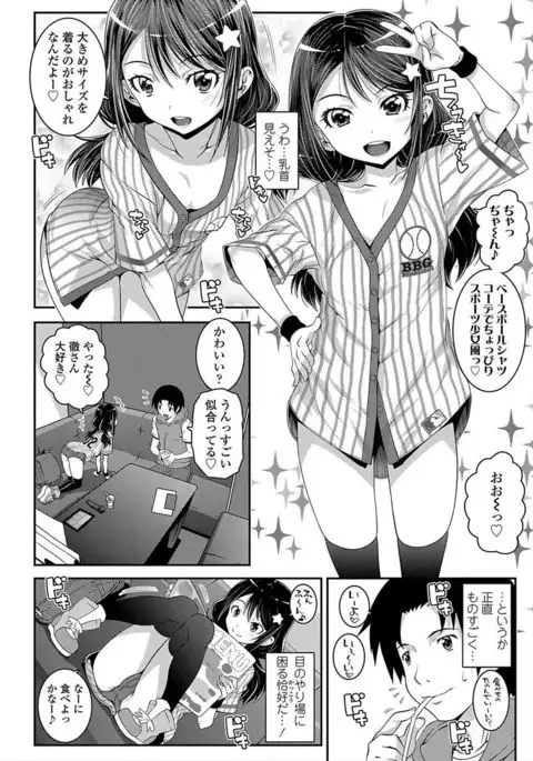 Ecchi no Switch - H-Switch