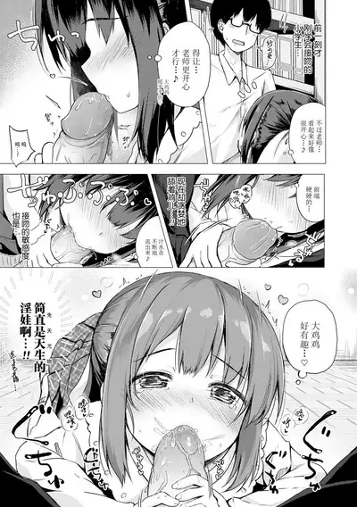 Anatadake no Kajitsu | 只为你而结的果实 Ch. 1,2,7