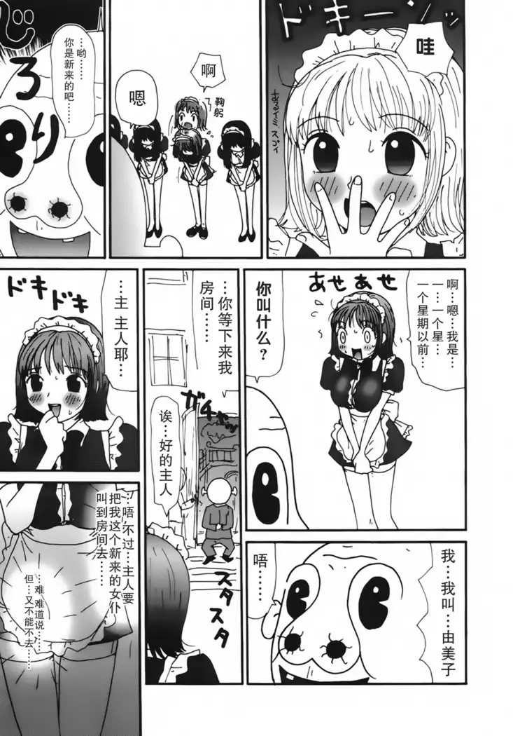 Kakkoii Jitensha