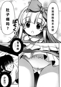 (C89) [Yosutebito na Mangakaki (Tomoki Tomonori)] Naka ni Dashichau Koibito Gokko (Alice in Wonderland) [Chinese] [猎穹宵个人汉化]