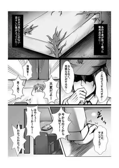 Monster Box Laffey + Omake CG