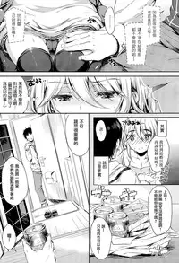 [Nanamiya Tsugumi] Tomodachi Kareshi (COMIC X-EROS #29) [Chinese] [无毒汉化组]