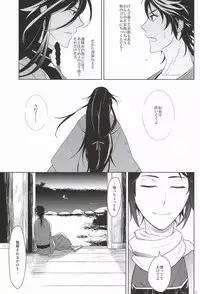 (C88) [Rabbit Foot (Mizusawa Sui)] IN THE DAWN (Touken Ranbu)