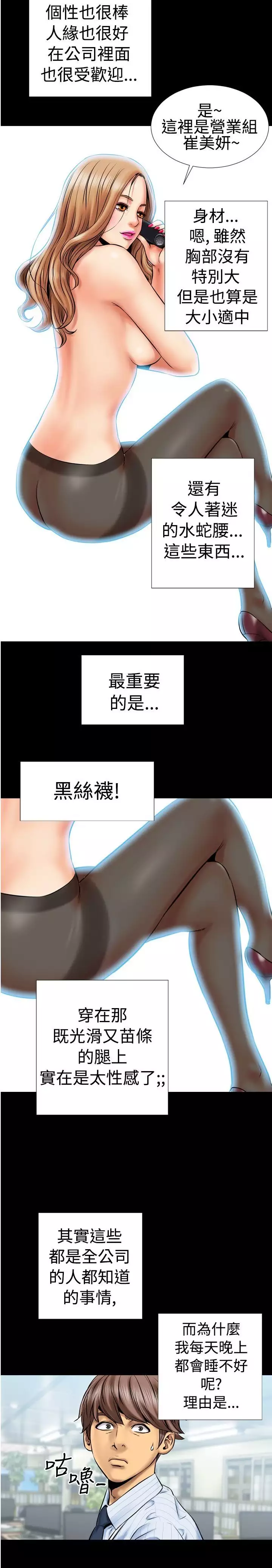 中文韩漫 粉紅報告書 Ch.0-12