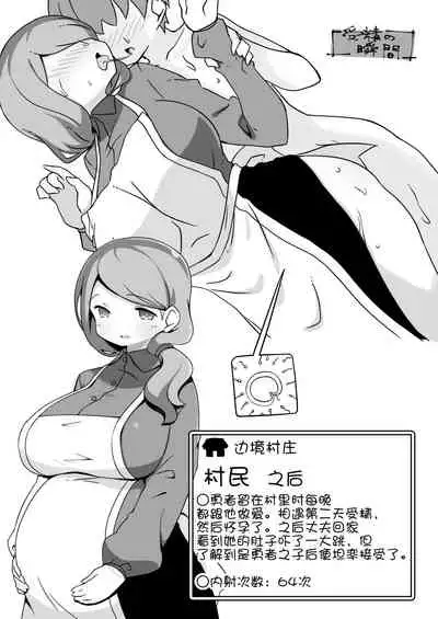 [Succubus no Tamago (Anesky)] Yuusha ni Kanyou sugiru Fantasy Sekai ~NPC (Mob) Aite Chuushin Short H Manga Shuu~ | 对勇者过度宽容的魔幻世界 [Chinese] [鬼畜王汉化组]