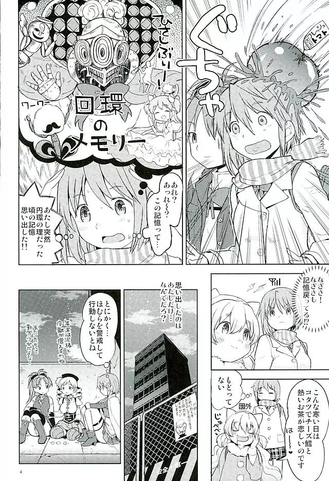 Honno Isseiki dake Watashi no Gin no Niwa