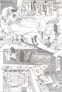 (C84) [Yuunabe Shinkouchuu (Tanabe Kyou)] Netoraregatari San (Bakemonogatari)