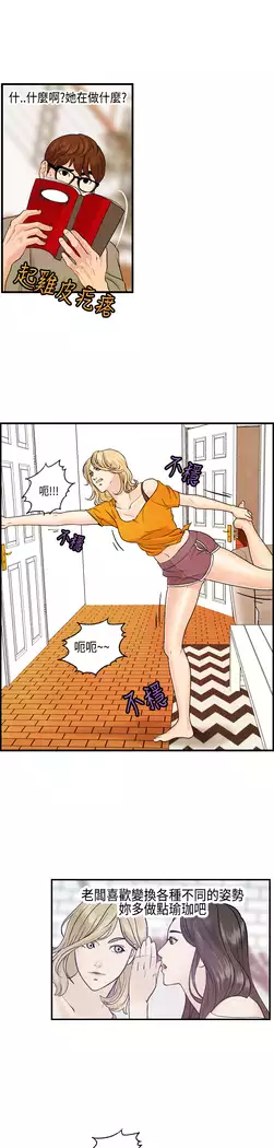 Guest House Ch.0-25