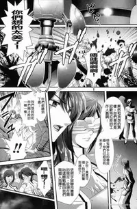 [楠木りん] 監獄戦艦 ～非道の洗脳改造航海～[chinese]