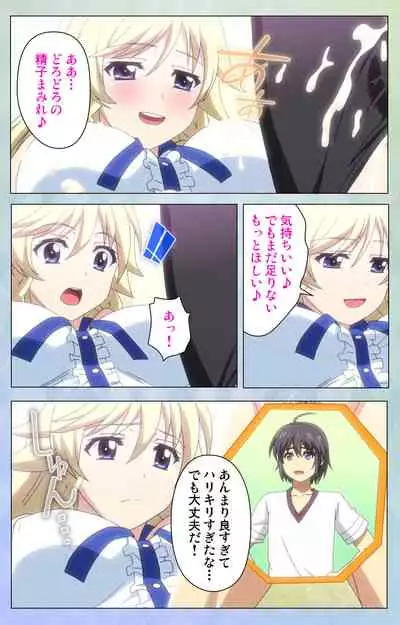 [LapisLazuli] [Full Color seijin Ban] Watashi no Kareshi wa Feti Player ~ Panshiri KneeSo Stocking ~ Complete Ban