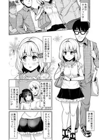Sokubaikai no Retsu de...