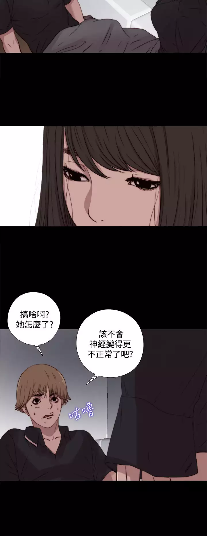 Marionette 傀儡玛莉 ch.1-7