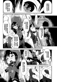 (Shota Scratch SP3) [Samugakupetti (Shiogochi)] Hero is Justice (Big Hero 6) [Chinese] [沒有漢化]