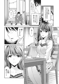 [Tamai Shikine] Shitagokoro Netorarete [Digital]