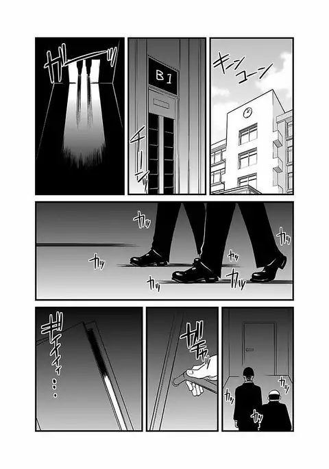 Kinbaku Choukyou Chikan Densha ~