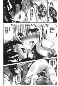 [Amanagi Seiji] Fuwatoro Chu! | 輕柔軟嫩chu! [Chinese]