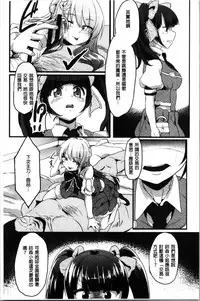 Kowasare Otome | 被搞壞的美少女