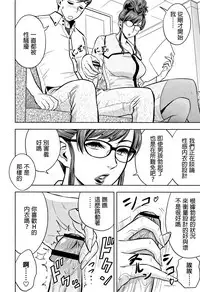 [Tatsunami Youtoku] Gal Ane Shachou to Harem Office ~SEX wa Gyoumu ni Fukumimasu ka?~ [Chinese] [叔叔不行了漢化]