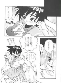 [Anthology] Doll's Game 1 (Various)