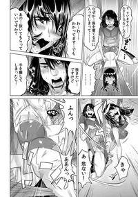 Yabai!! Hadaka de Densha ni Notchatta