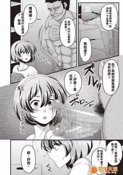 （Amazon) Somerareta junshinmuku（CHMIC Masyo 2018-10）【中文翻译】