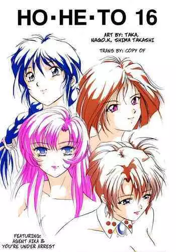 (C53) [Studio Boxer (Various)] HOHETO 16 (Various) [English]